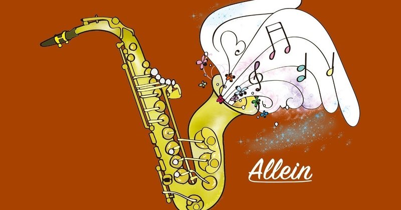 多重録音で演奏動画を作る アライン アマチュアサックス吹き Note