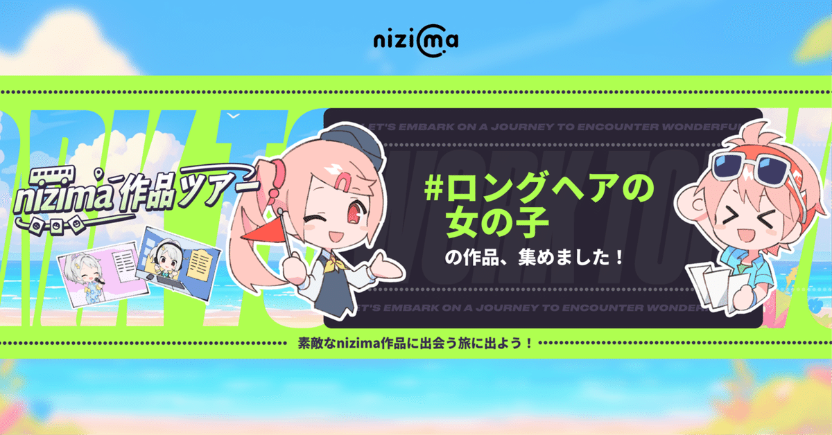 nizima作品ツアー_#ロングヘアの女の子|Live2D公式 nizima作品ツアー_#ロングヘアの女の子|Live2D公式
