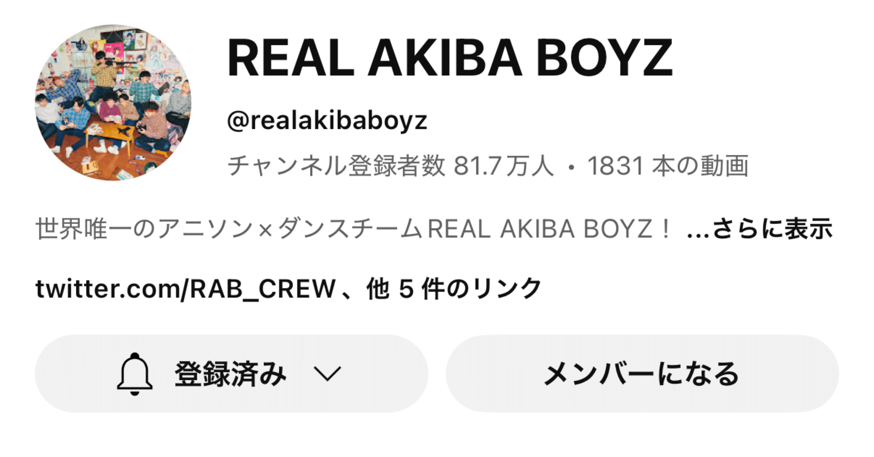 気になるものの話#1 │ REAL AKIBA BOYSその1 │ 1994年生まれ