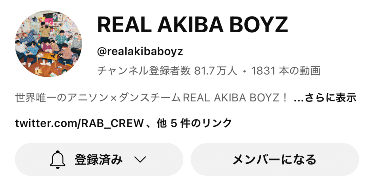気になるものの話#1 │ REAL AKIBA BOYSその1 │ 1994年生まれ