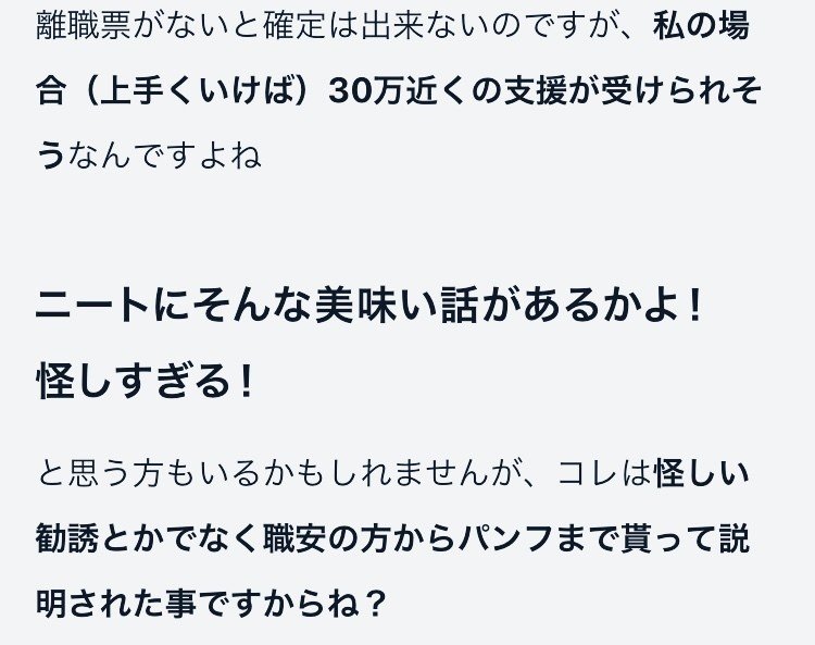 転職活動 もう少し続くんじゃよ 九頭谷 紅葉 Note