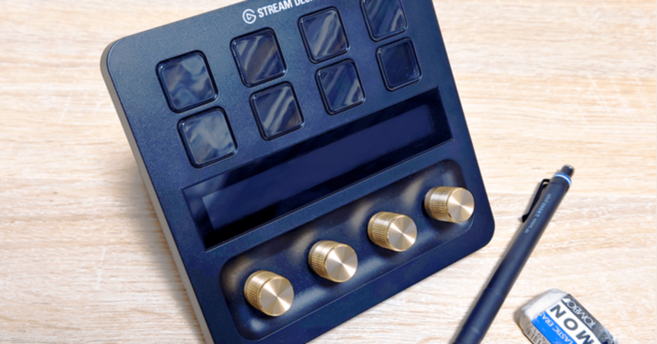 マルチタスククリエイターは、Stream Deckを買うべきなのか｜みずのちは