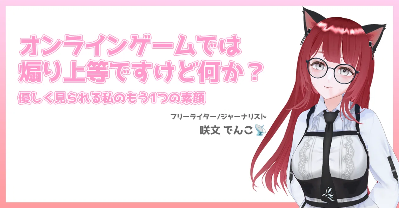 見出し画像