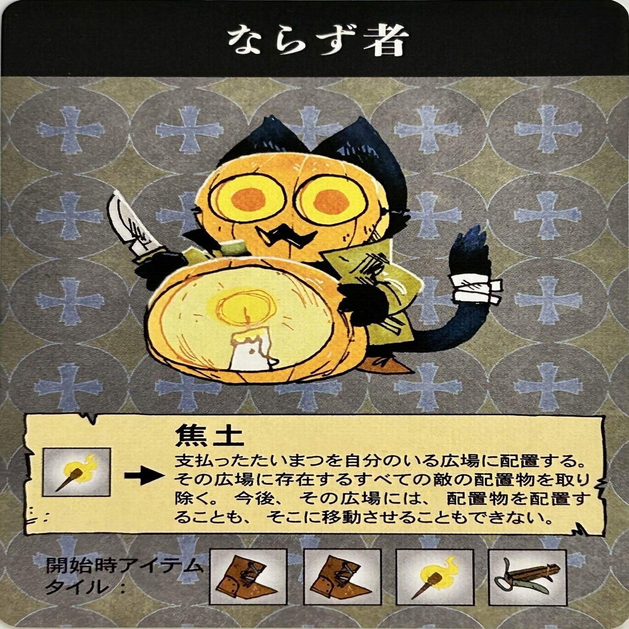 ROOT『放浪部族』９種のキャラクター解説｜ROOT専門 タカシの『はるけき森のどうぶつnote』(ボードゲーム)