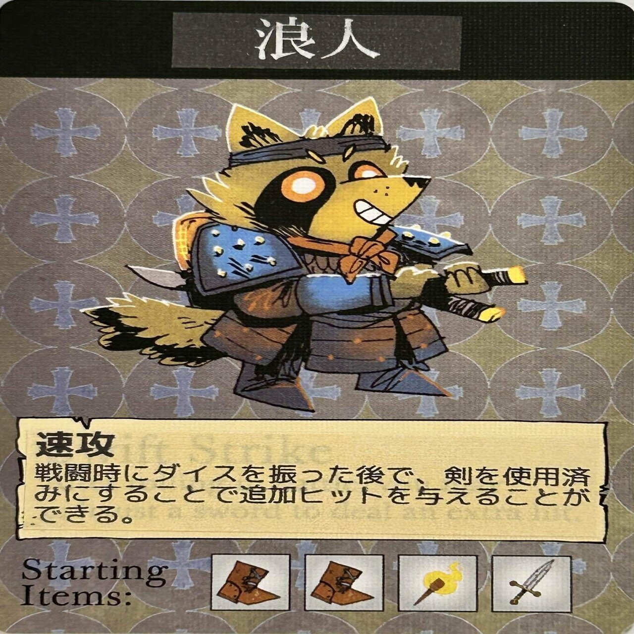 ROOT『放浪部族』９種のキャラクター解説｜ROOT専門 タカシの『はるけき森のどうぶつnote』(ボードゲーム)