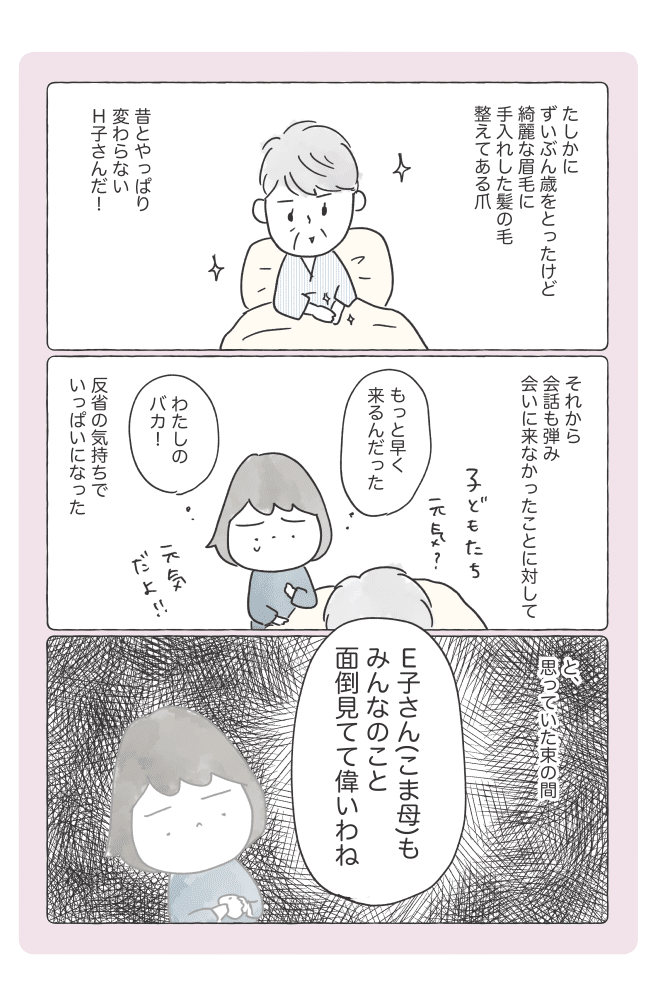 コミック111web_出力_003