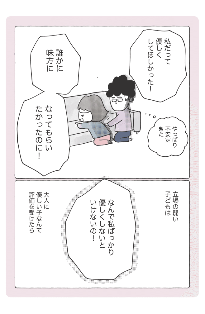 コミック111web_出力_010