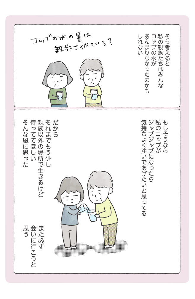 コミック111web_出力_017