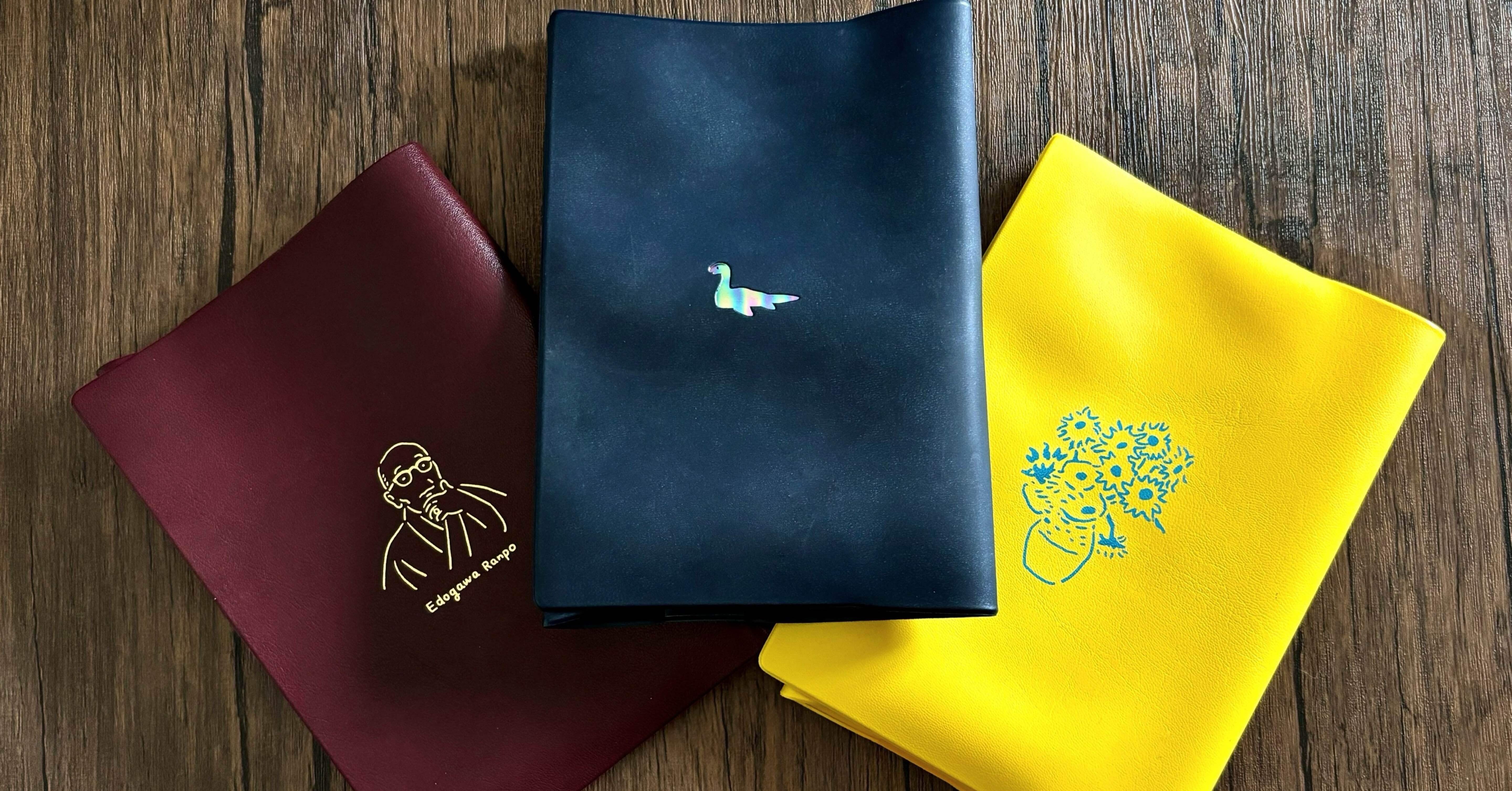 ブックカバー考察その3. (追記あり)エルコミューン ポイントブック