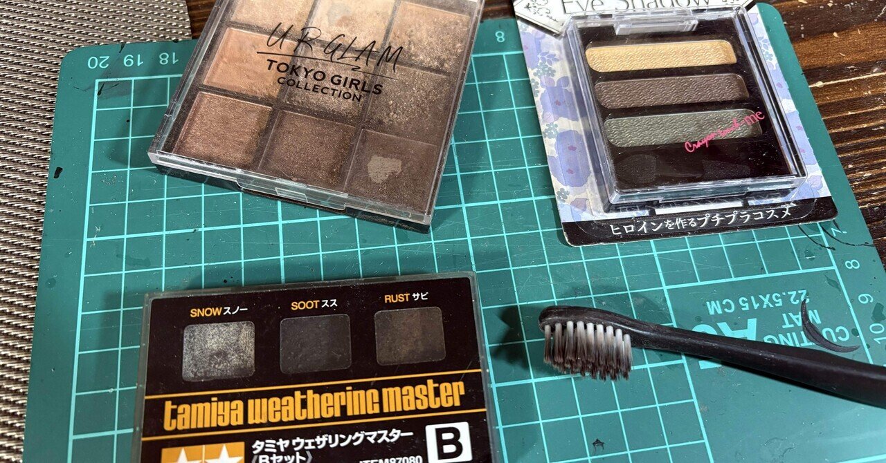 作らずに死ねるか！プラモデル制作日記 - 紫電改｜Gustav Papa｜note