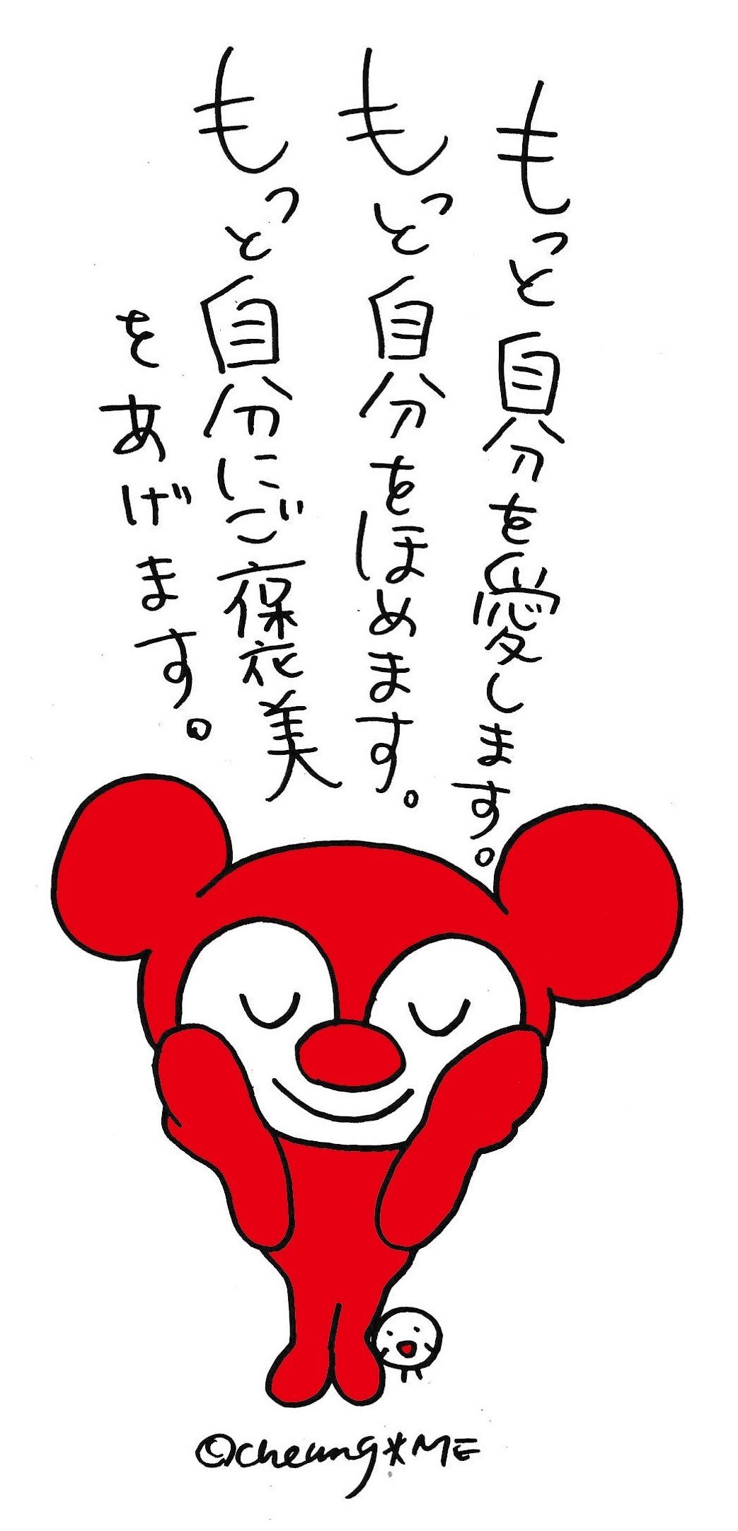 1月31日 Cheung Me チャンミイ Note 1月31日 Cheung Me チャンミイ Note