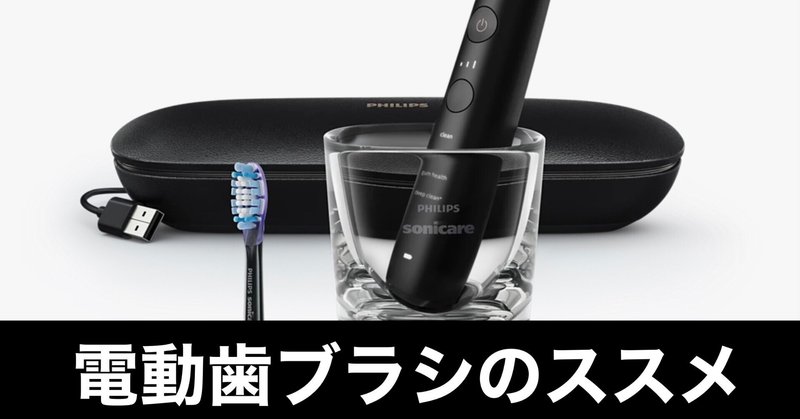 エレキブラシの口コミから分かる!実用性と効果的な使い方ガイド エレキブラシの口コミから分かる!実用性と効果的な使い方ガイド