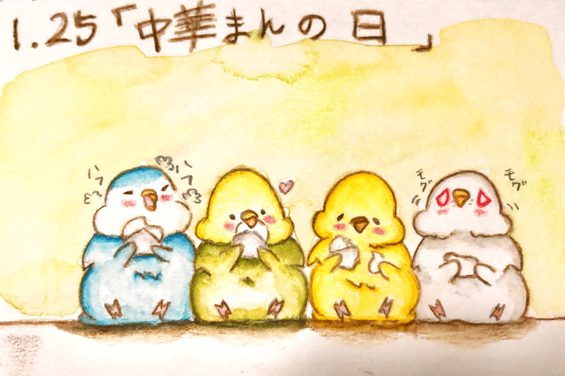 1月25日は何の日 狐幸まさ Note 1月25日は何の日 狐幸まさ Note