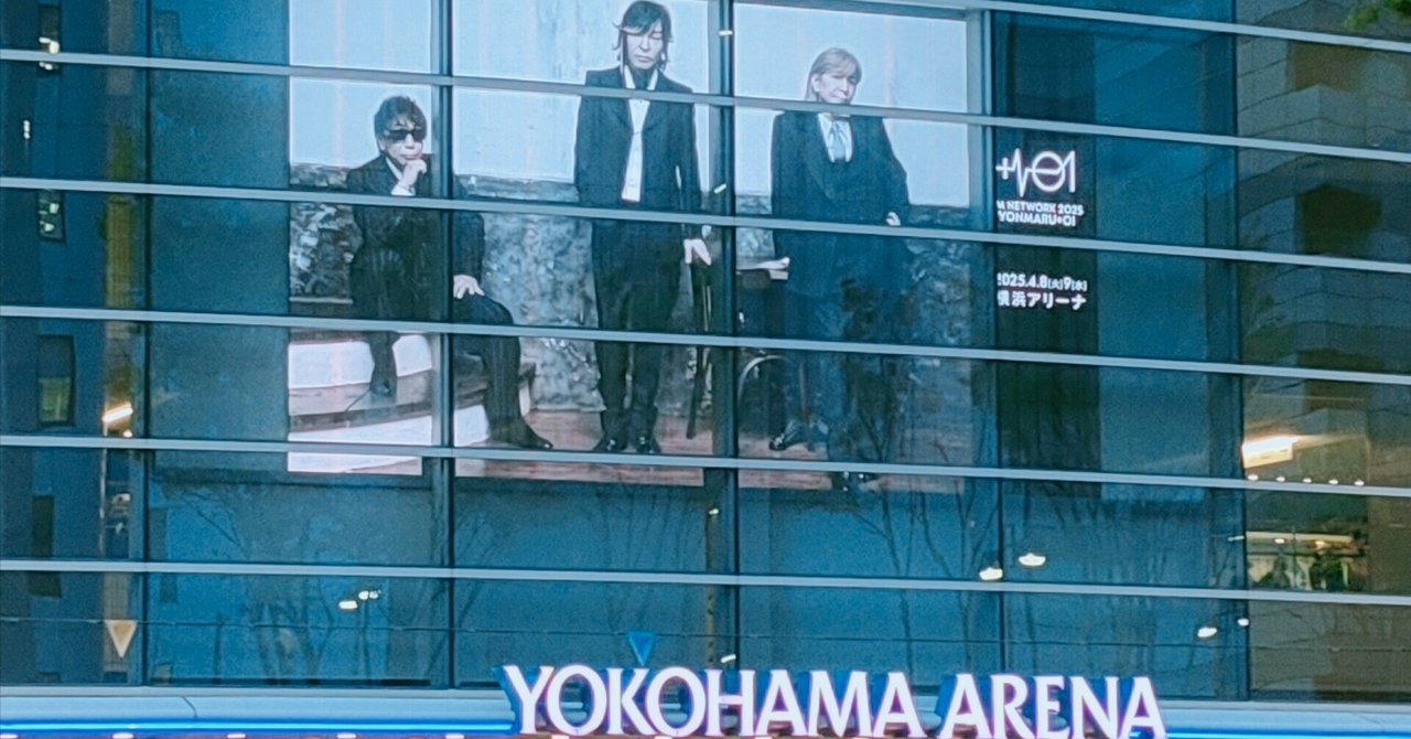 TMNETWORK2025 YONMARU＋0Ⅰ🌏横浜アリーナ行ってきた