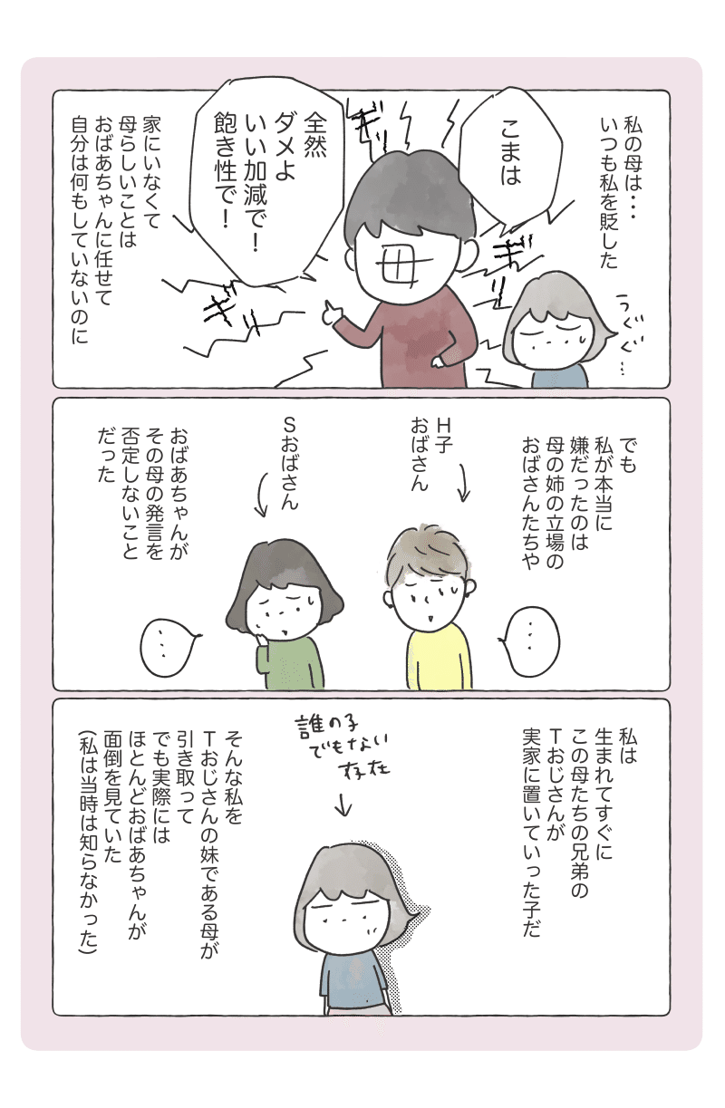 コミック111web06