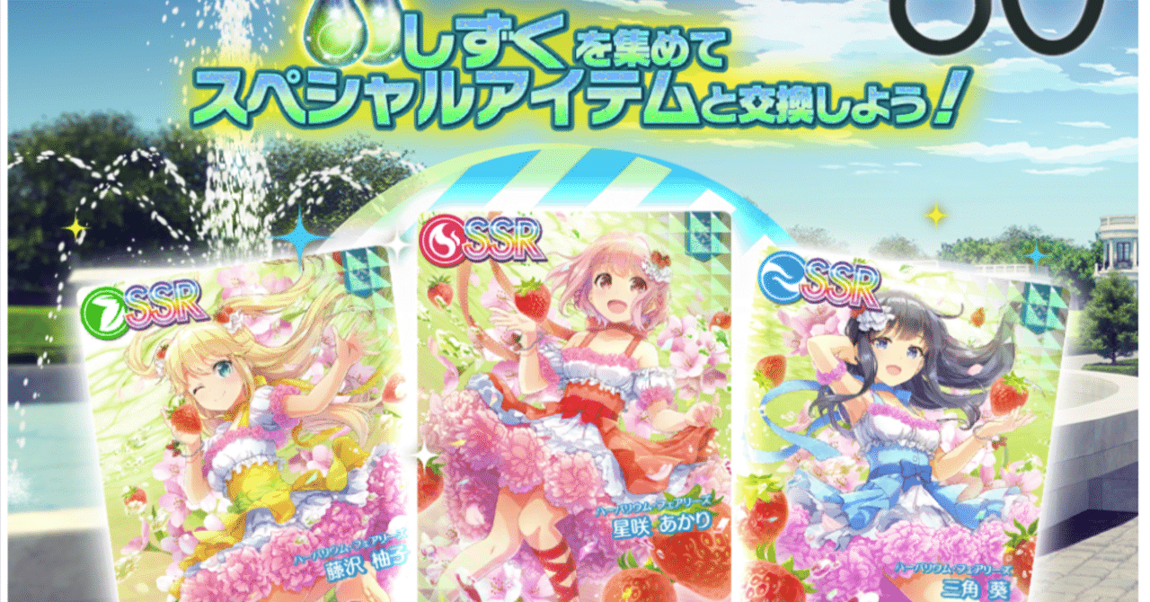 新カードによるBS・ODへの影響に関してのレポート｜つばめゃんが