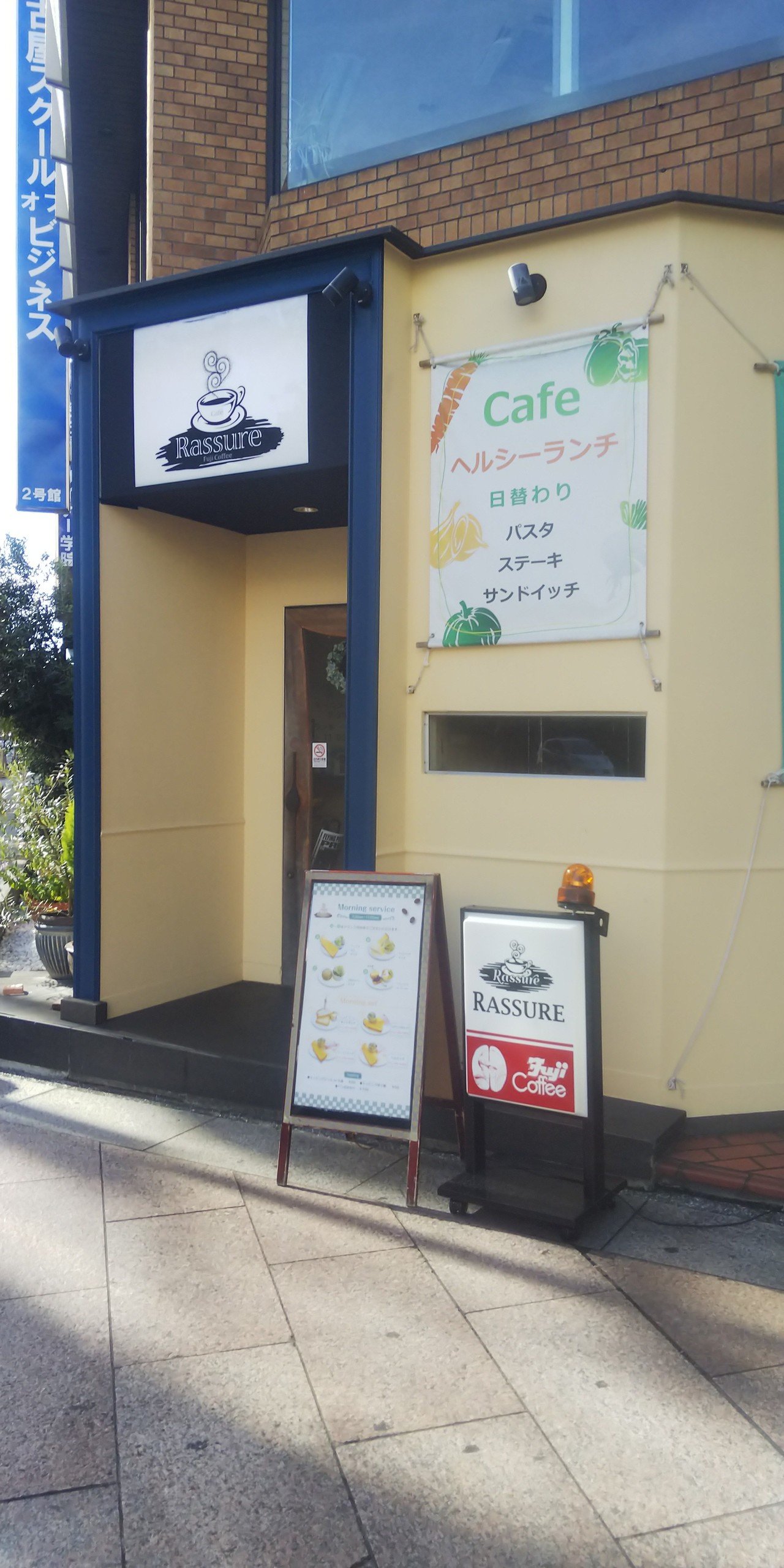 近くに通ったら行きたい栄の喫茶店 ラシュール くろふね びぎん篇 名古屋壬生三郎 Note