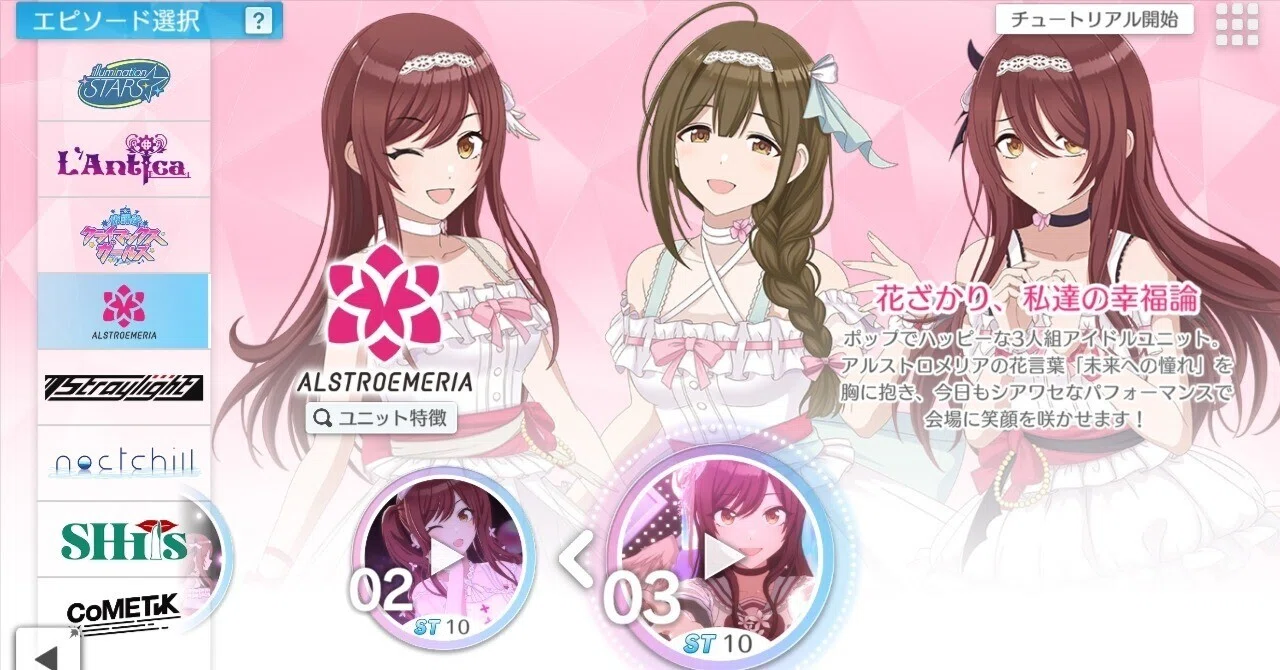 シャニソンカードゲーム アルストロメリアEP3で新デッキを作ってみる