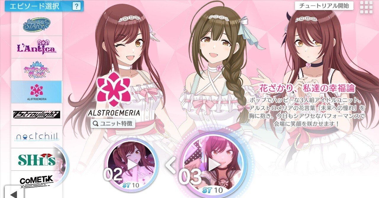 シャニソンカードゲーム アルストロメリアEP3で新デッキを作ってみる