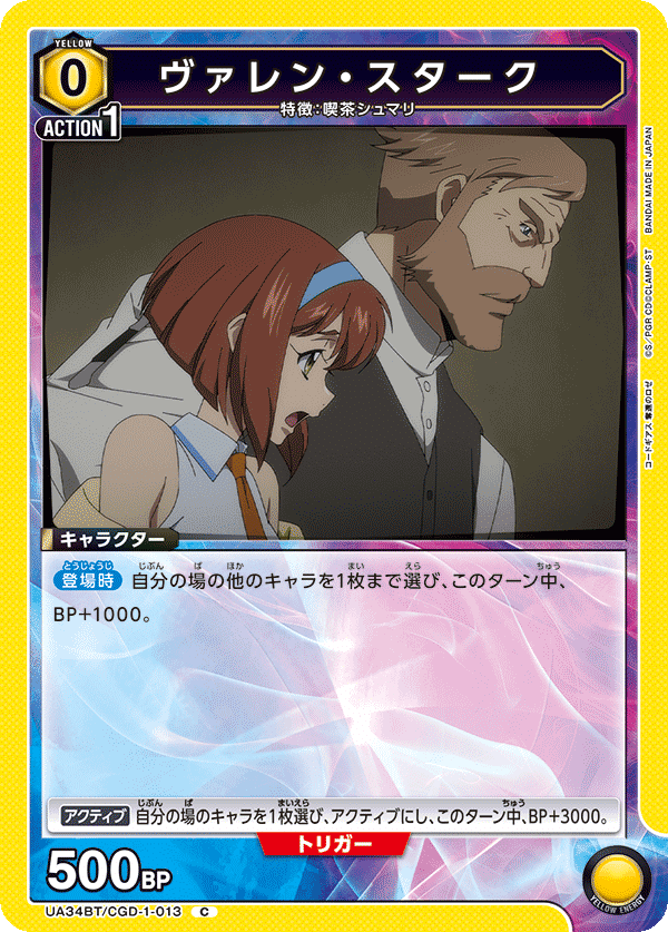 ユニアリ】シュマテギア(黄ロゼSR混合型)を分解したかった｜シュラ