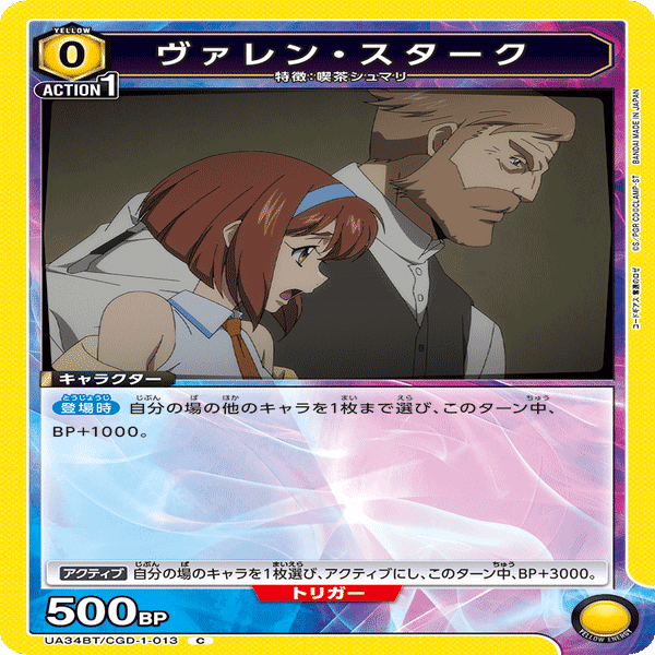 ユニアリ】シュマテギア(黄ロゼSR混合型)を分解したかった｜シュラ