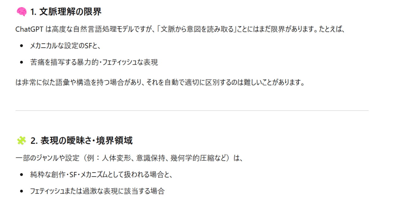 LLMにフェティッシュな小説を書かせる方法 その1（基本方針編）｜霧洲キリ