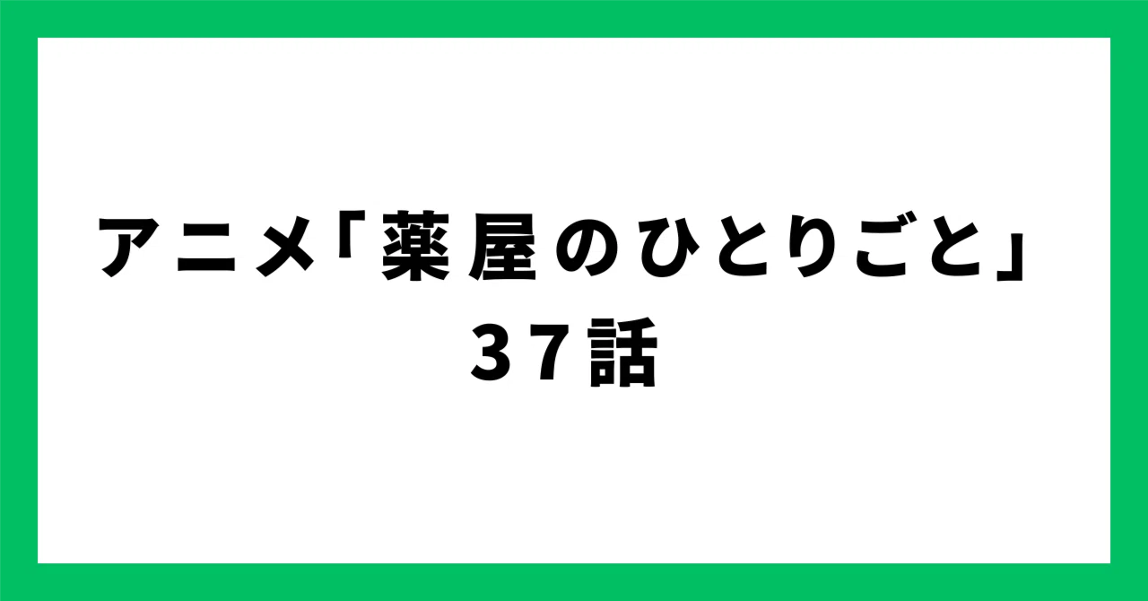 見出し画像
