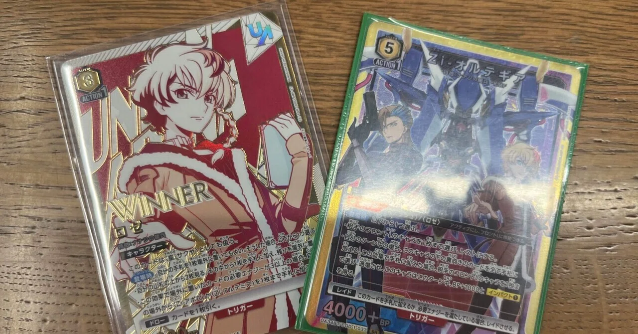 ユニオンアリーナ 奪還のロゼデッキ ファウルバウト 青 デッキ】コード 