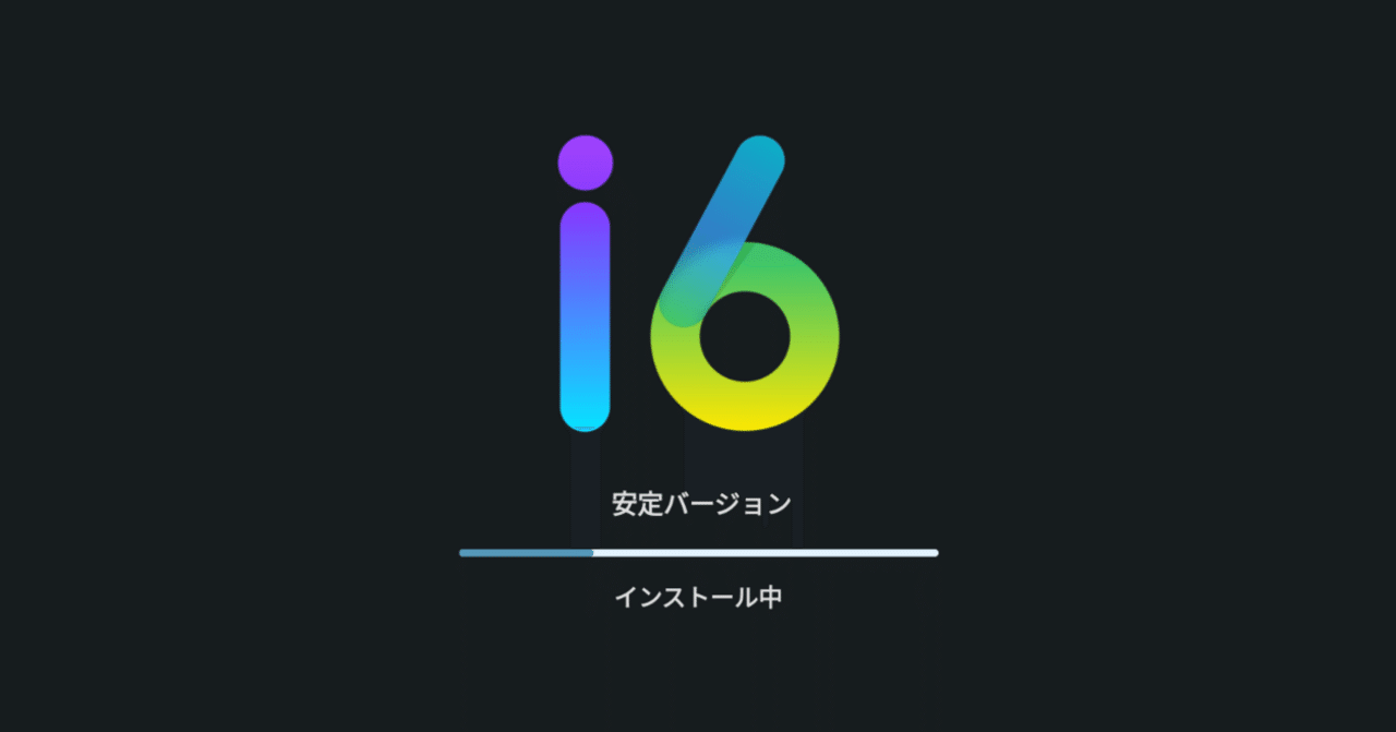 Lenovo Legion Y700 (2023/TB320FC)をAndroid15/ZUI17にしよう｜わや