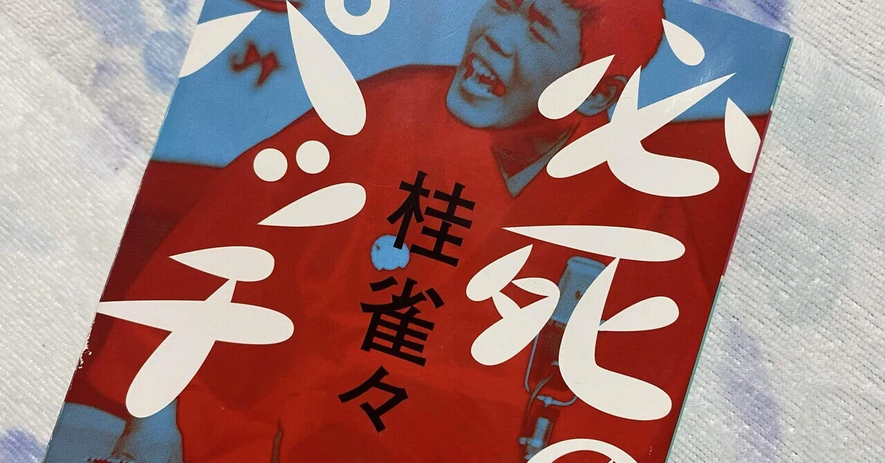 必死 の パッチ と は