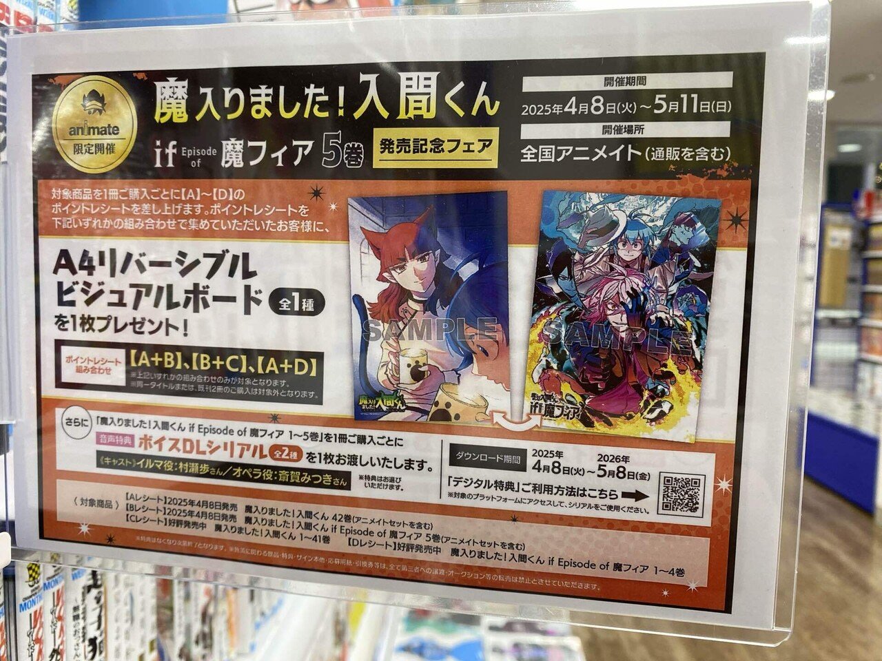魔入りました！入間くん42巻➕マフィア5巻➕他 Amazon.co.jp: 魔入りました！入間くん 42 (少年チャンピオン