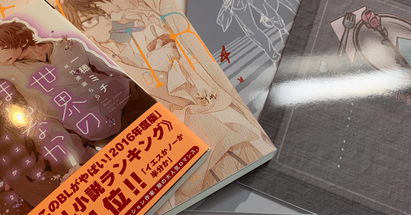 同人誌活動 一穂ミチ Note 同人誌活動 一穂ミチ Note