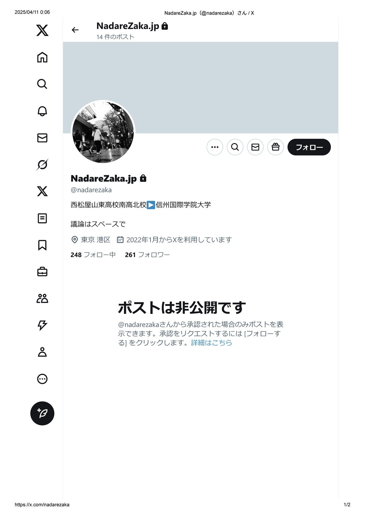 NadareZaka.jp__nadarezaka_さん___X