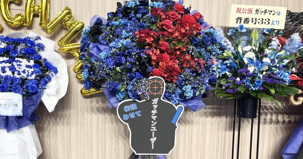 ガッチマン ランダムアクキー（ガッチマン Official Goods Store）