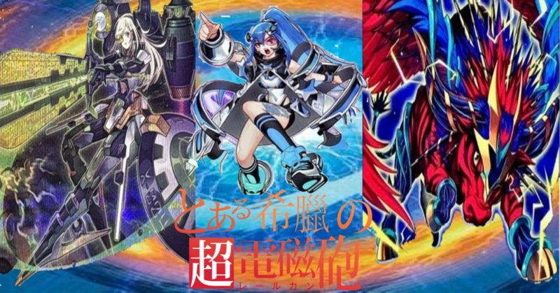 遊戯王OCG】白き森デッキの展開例書き起こし|ゆの 遊戯王OCG】白き森デッキの展開例書き起こし|ゆの