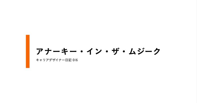ポール・オースター 『4321』 について｜石倉康司