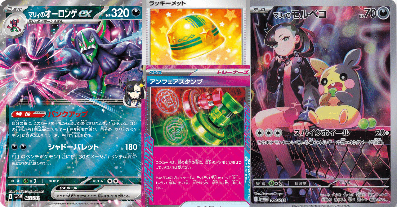 原価ギリギリ CL愛知TOP8】 ポケカ 構築済みデッキ マリィの