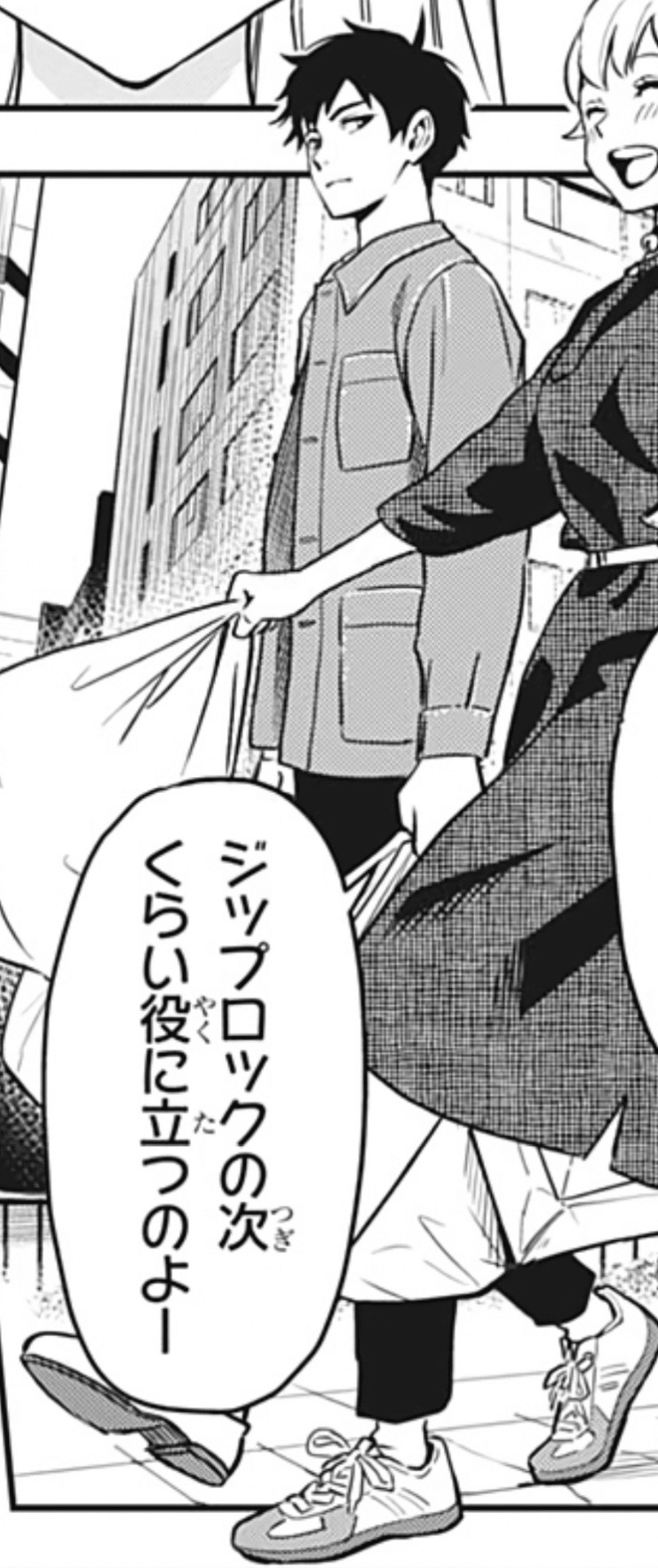 服が好きなひともそうでないひともwitch watchを100倍楽しむため