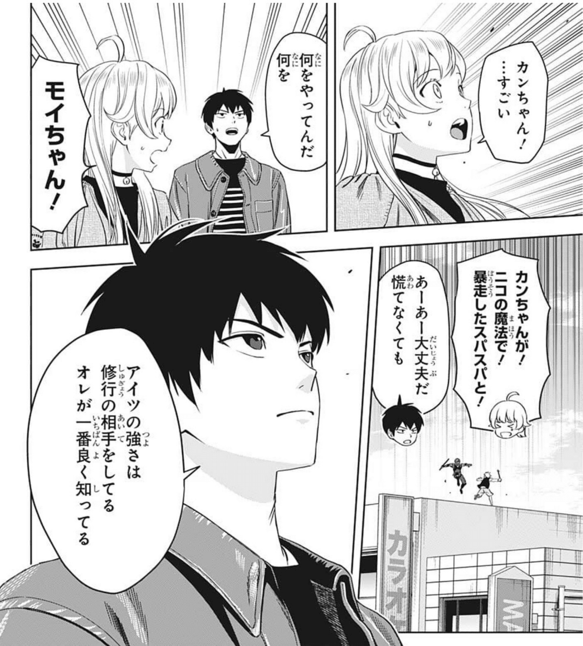 服が好きなひともそうでないひともwitch watchを100倍楽しむため