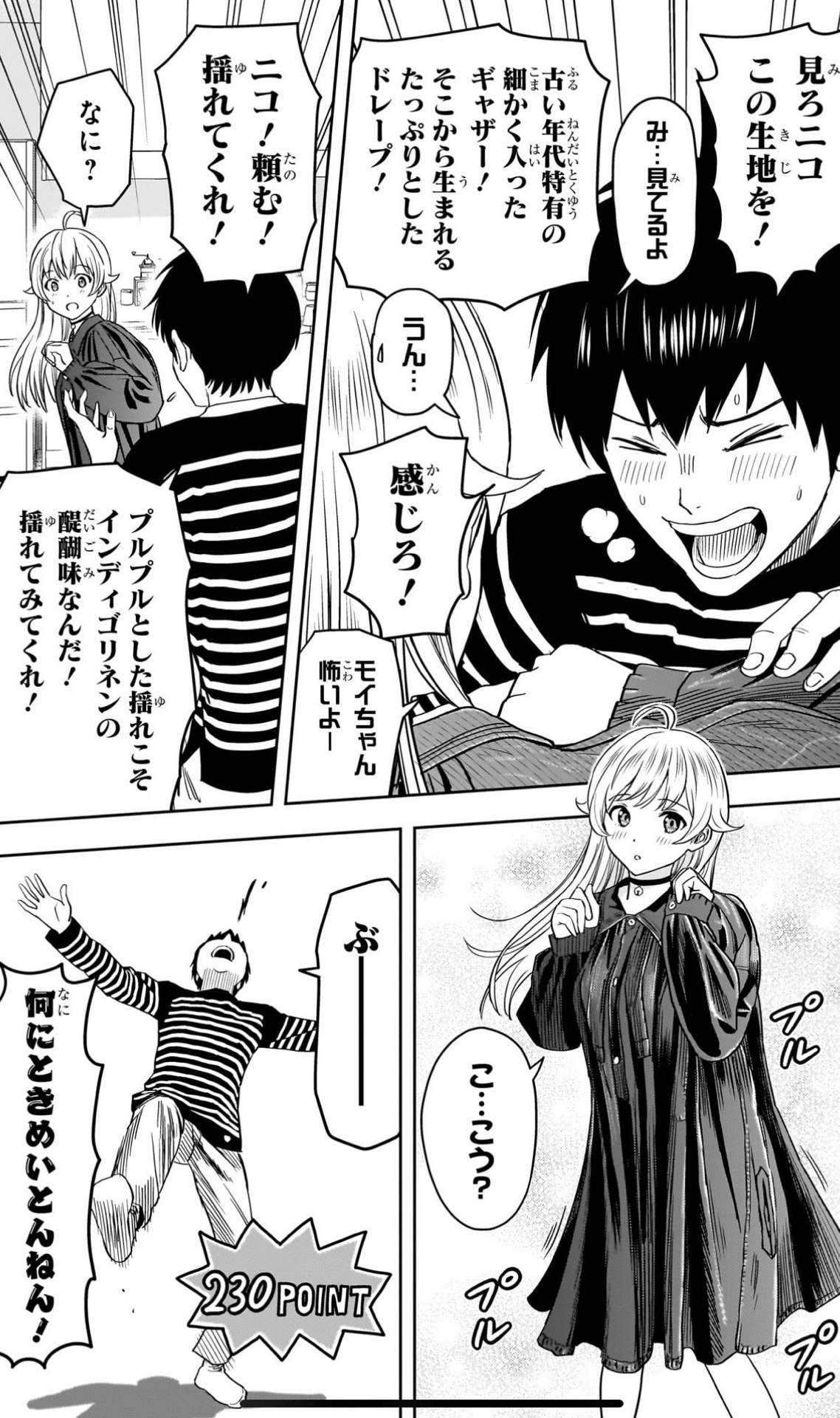 服が好きなひともそうでないひともwitch watchを100倍楽しむため