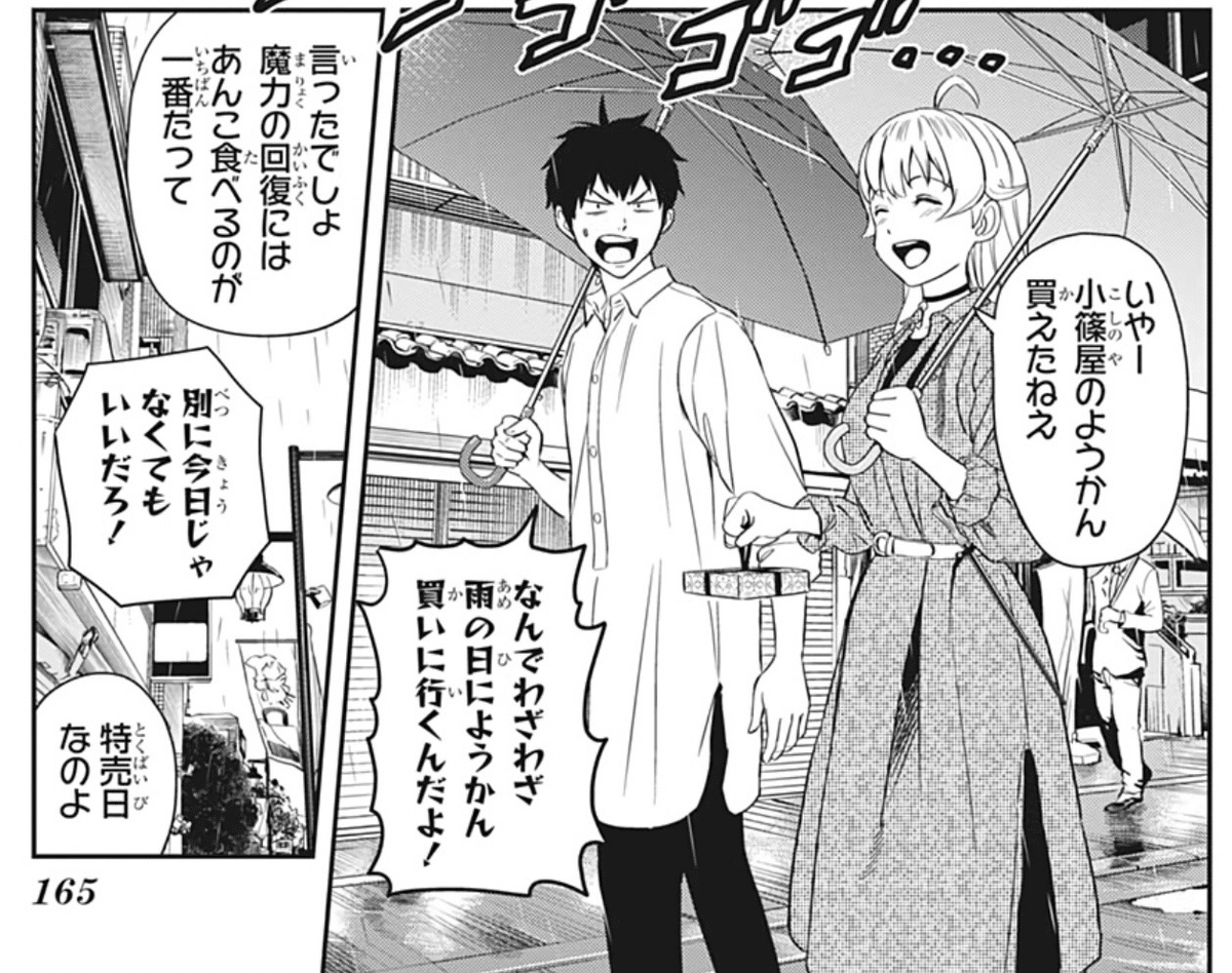 服が好きなひともそうでないひともwitch watchを100倍楽しむため