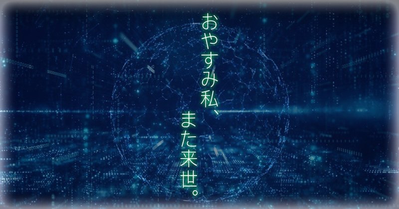 やくしまるえつこ の新着タグ記事一覧 Note つくる つながる とどける やくしまるえつこ の新着タグ記事一覧 Note つくる つながる とどける
