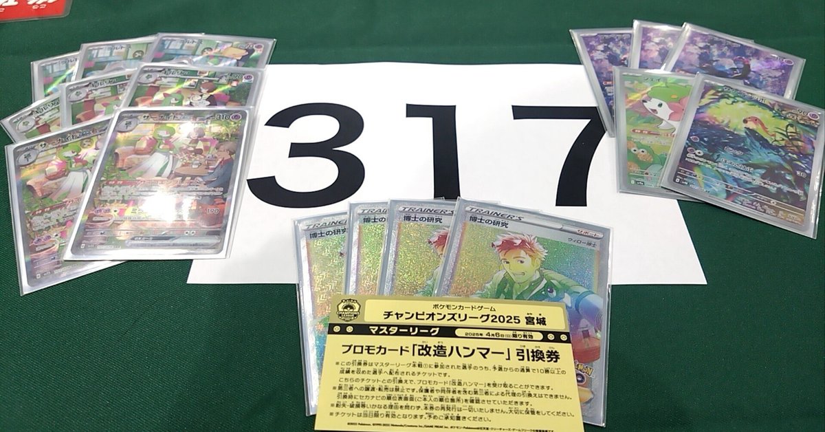 ポケカ】サーナイトと駆け抜けた日々｜めかぶ