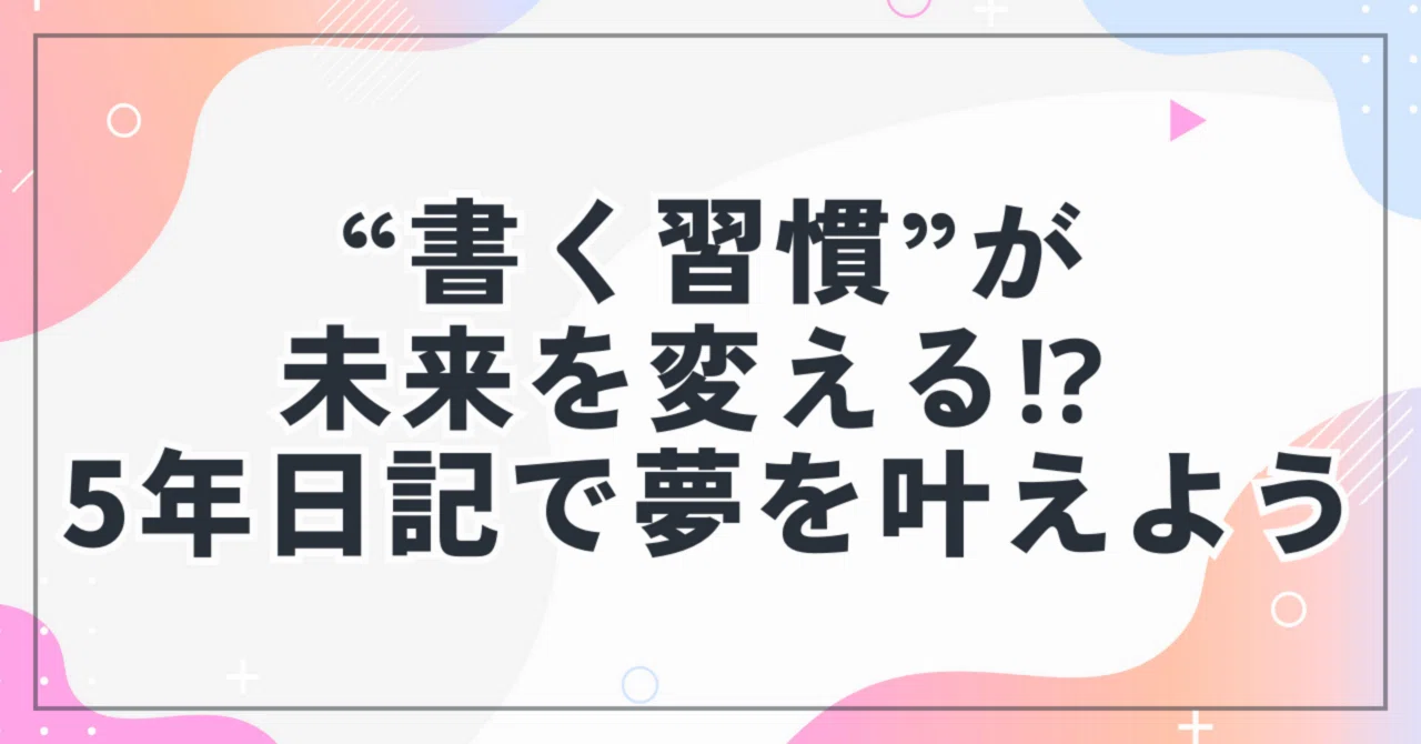 見出し画像
