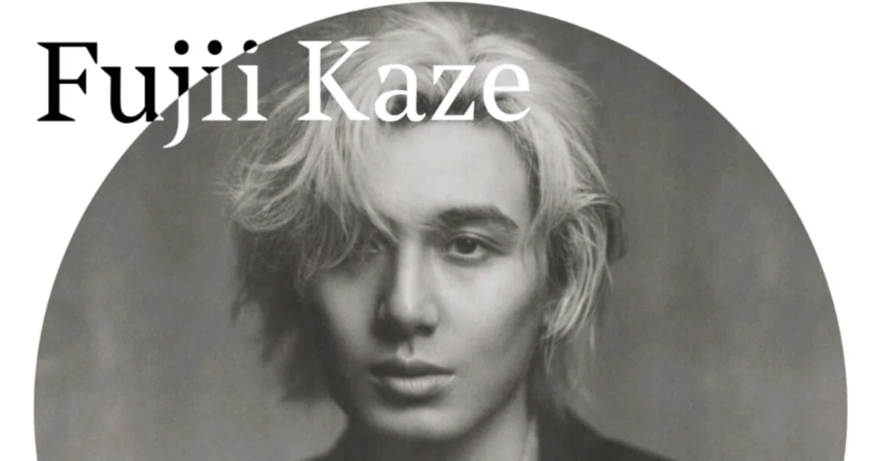 藤井風 Montreux Jazz Festival 2025 〜チケット編｜shiro