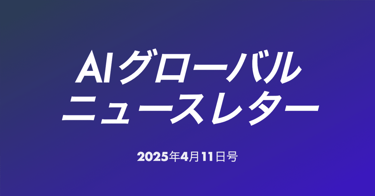 格安SALEスタート！ 🇨🇳 中国がAIモデルで急速に米国に追いつく状況/🔌GoogleがAIで 工学一般