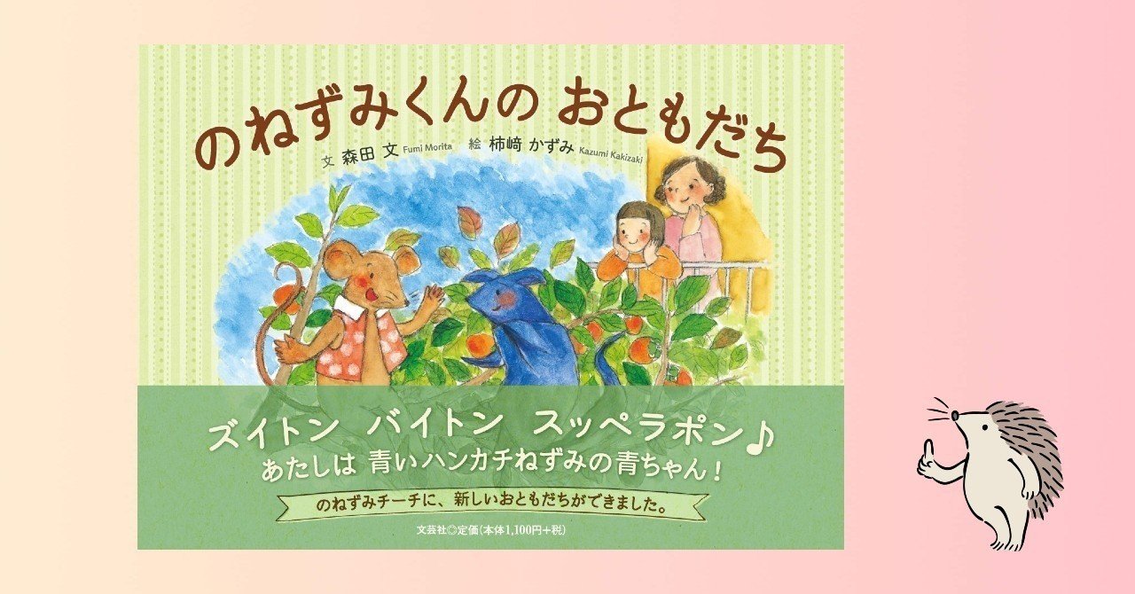のねずみくんの おともだち 5 1000 絵本 きり Note