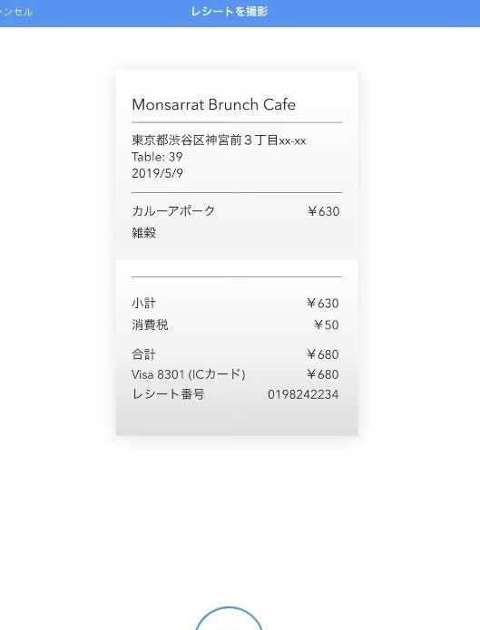 おすすめアプリ Moneytree家計簿より楽チン まさまさま Note