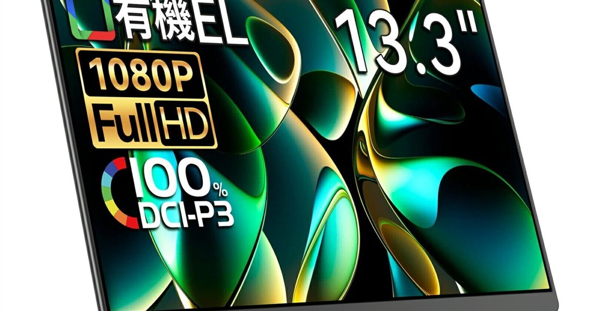 この春、EHOMEWEIモバイルモニターで仕事も遊びも快適に!13.3 この春、EHOMEWEIモバイルモニターで仕事も遊びも快適に!13.3