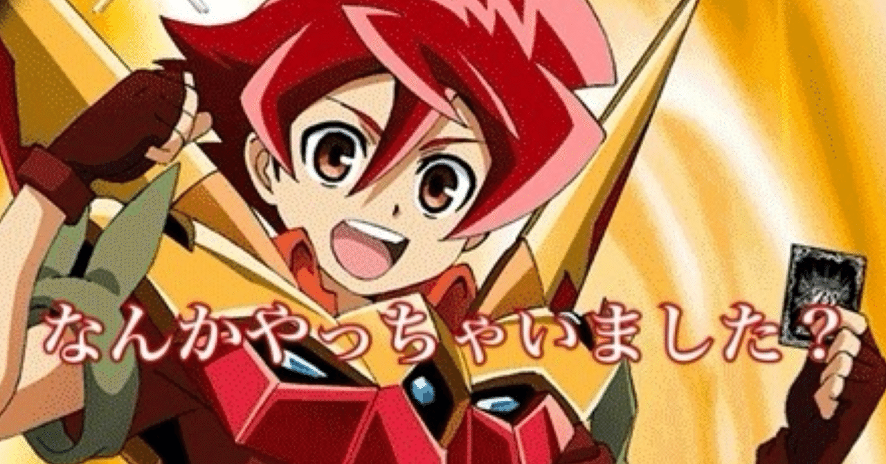 バトスピ】4月18日禁止制限予想｜たまりのまんま
